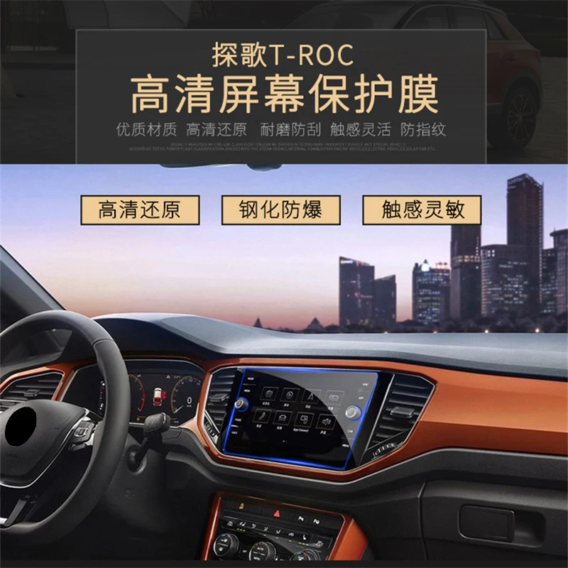 Автомобильная gps-навигация, закаленное стекло, защитная пленка для экрана, Стальная Защитная пленка для VW T-ROC T ROC, аксессуары