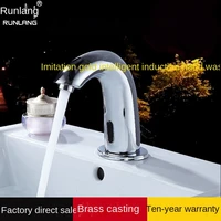 full copper sensing faucet full automatic faucet cold and hot intelligent sensing infrared ray household washing machine