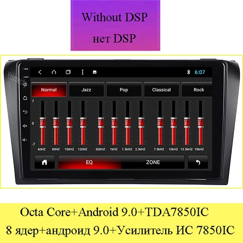 Without DSP Восьмиядерный автомобильный dvd-плеер для Mazda 3 2005 2006 2007 2008 Android 9,0 2GRAM 32GROM радио gps Навигация BT wifi карта wifi Navitel - Цвет: Without DSP