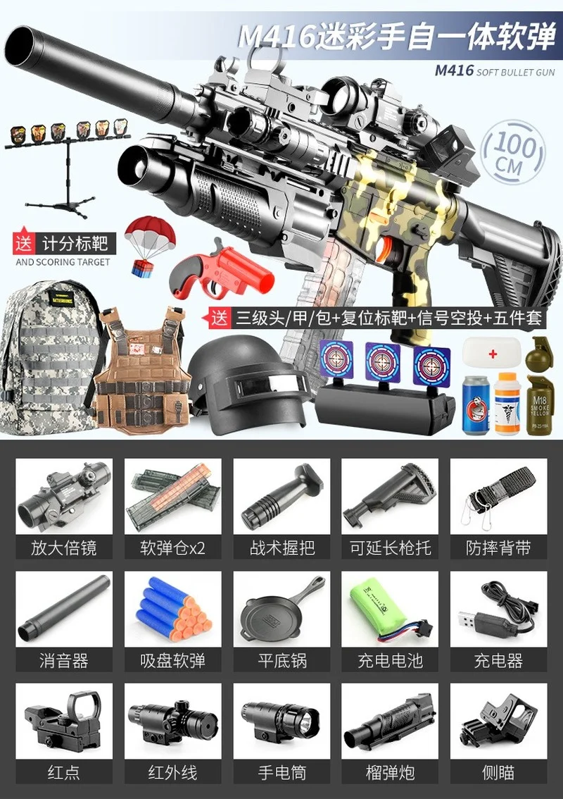 M416 soft bullet shooter self-contained children's toy simulation electric continuous hair boy assault egg gun model | Игрушки и