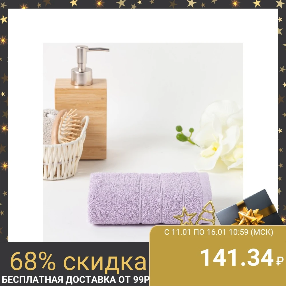 Полотенце махровое 30х60 см светло-сиреневый хлопок 100% 400г/м2 4973284 | Дом и сад