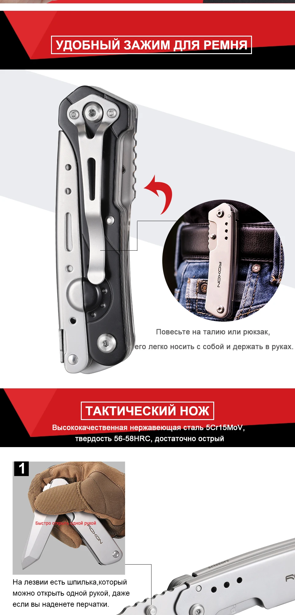 Складной карманный нож и ножницы Roxon 2 в 1 EDC Multi tool с зажимом для ремня, работа по дому, рукоделие, на открытом воздухе, кемпинг
