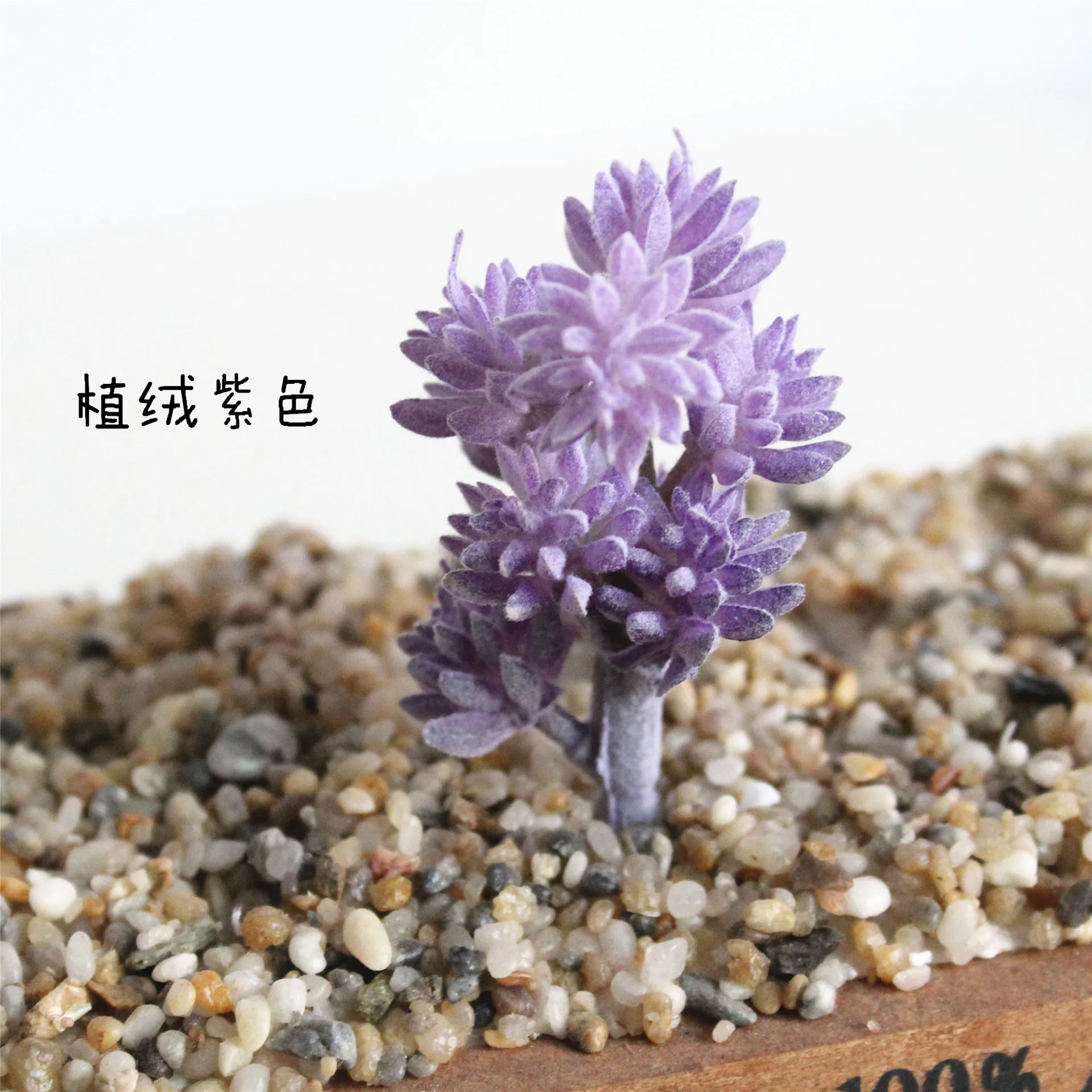 39 стилей фиолетовые флокированные Искусственные суккуленты искусственный Декор