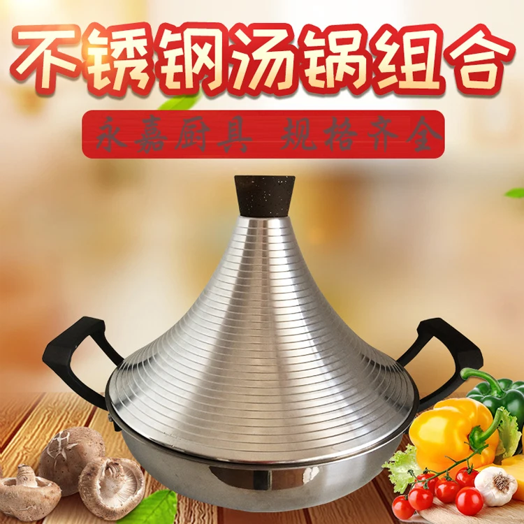 Антипригарная башня из нержавеющей стали для тагина сухая кастрюля тушения