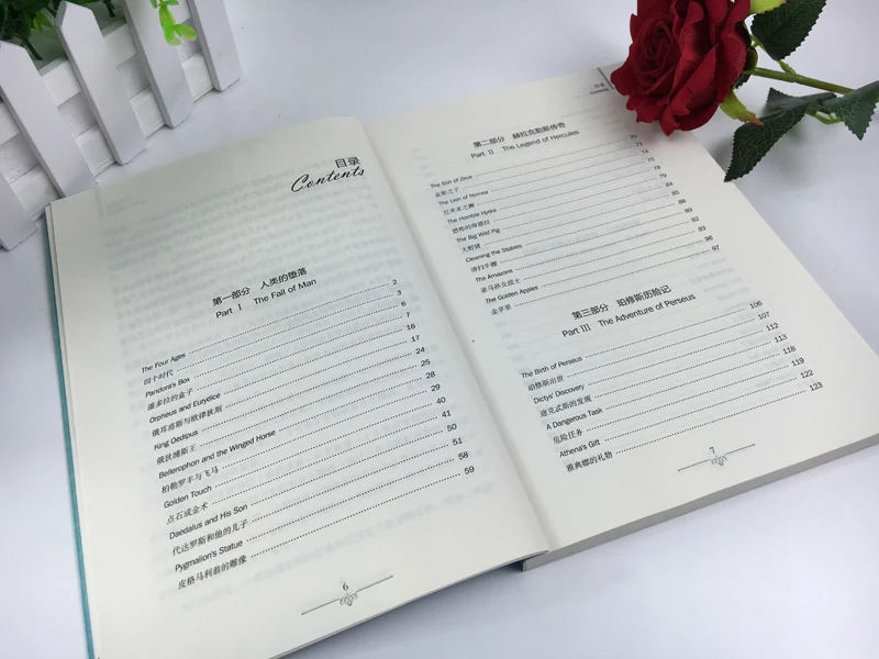 Книга греческой мифологии на китайском и английском языках/Осень