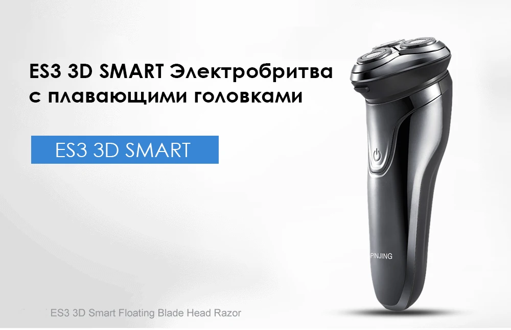 Soocas PINJING ES3 электробритва 3D «Умная» бритва usb зарядка IPX7 водонепроницаемый 3 светодиодный дисплей для мужчин