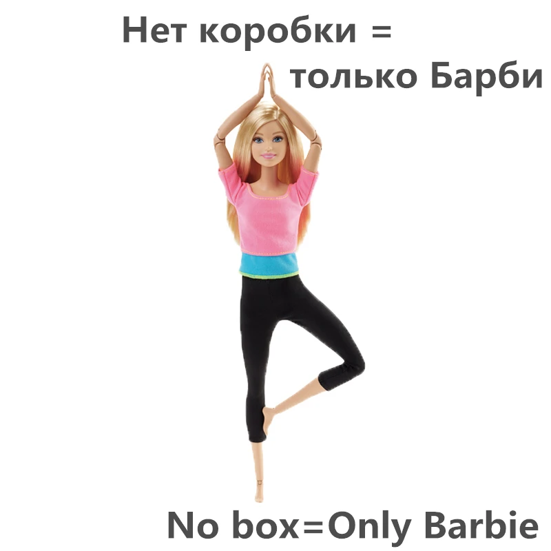 DHL82nobox Бренд Барби, куклы для йоги, свободный стиль, игрушка для ролевых игр, подвижное тело, Барби, Bebe Reborn, разные аксессуары для одежды DHl81 - Цвет: DHL82nobox