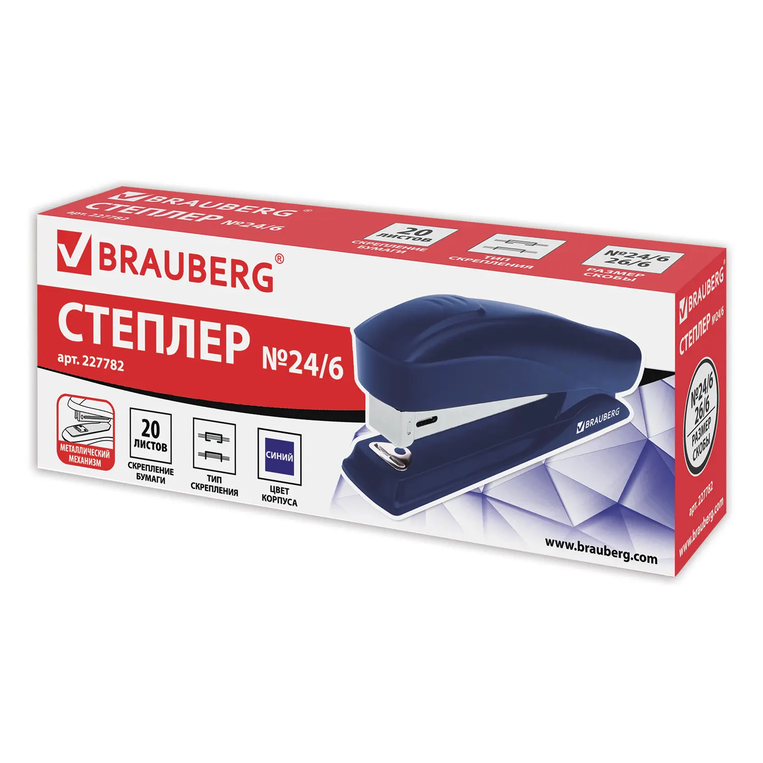 Степлер №24/6 26/6 BRAUBERG &quotST 100&quot до 20 листов синий 227782 (3 шт)|Степлеры| |