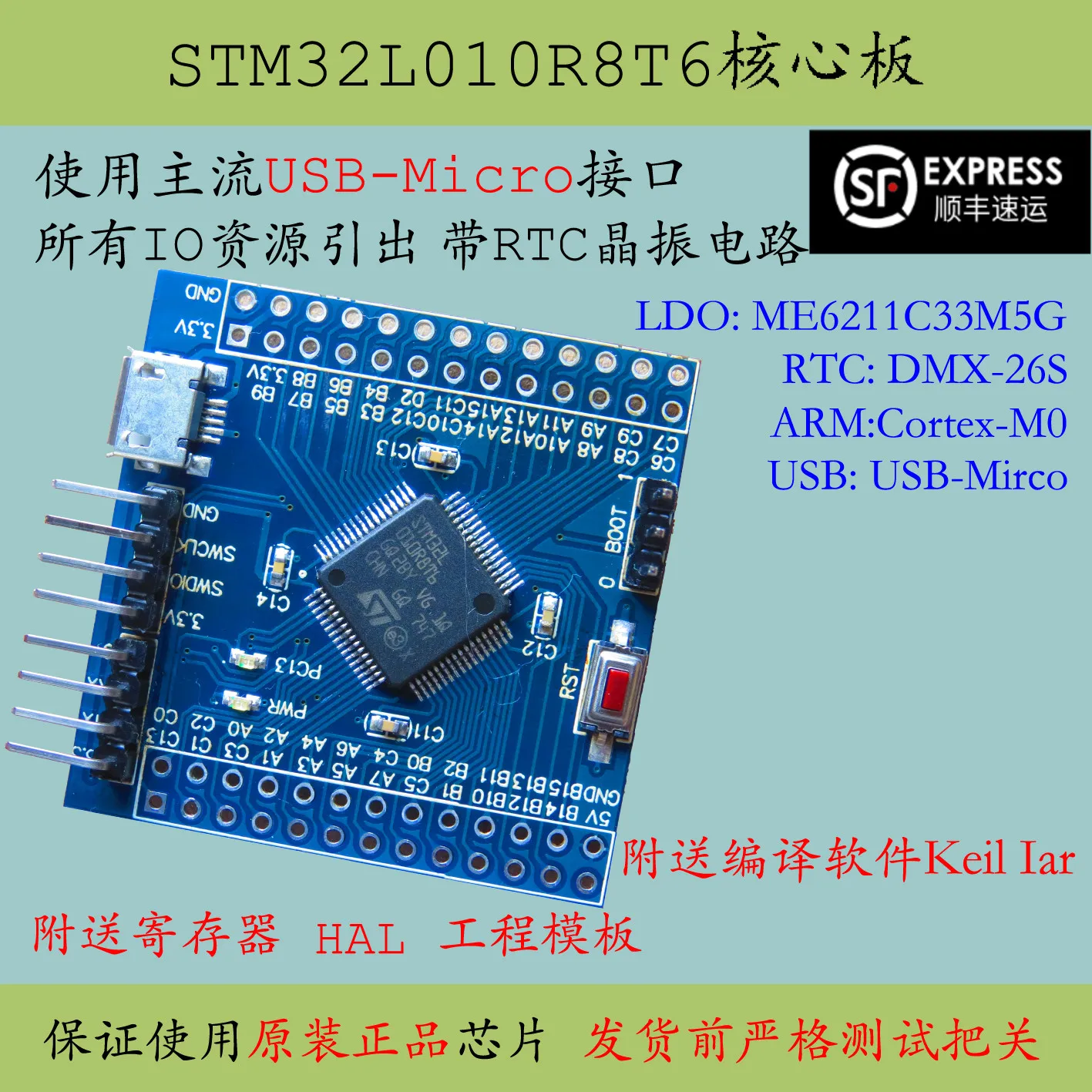 Системная плата Stm32l0 низкая мощность Stm32l010r8t6 одночиповая микрокомпьютерная