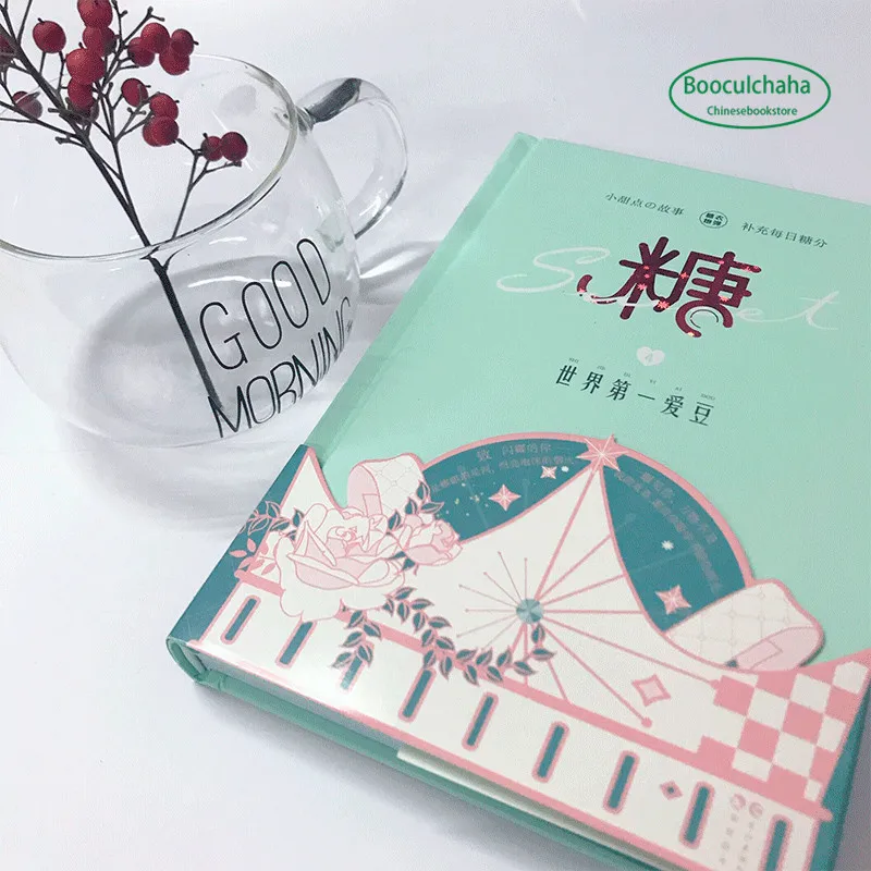 Китайская Милая теплая книга с сердцем Молодежная романтика история любви Тан 4 |