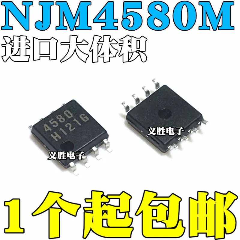 

NJM4580M8 ножная SOP8NJM4580DJRC4580 для реабилитации
