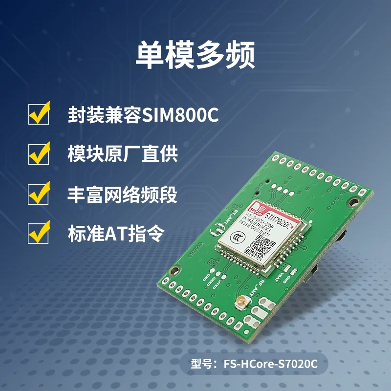 Плата разработки модуля SIM7020C NB-IoT полная система беспроводной связи Netcom STM32 |