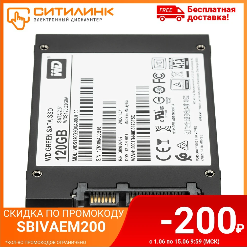SSD накопитель WD Green WDS120G2G0A 120Гб|Внешние SSD| |