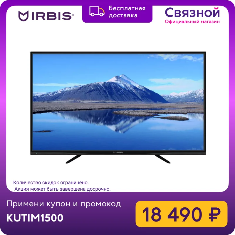 Телевизор Irbis 50S30UD110B 50&quot|Телевизоры| |