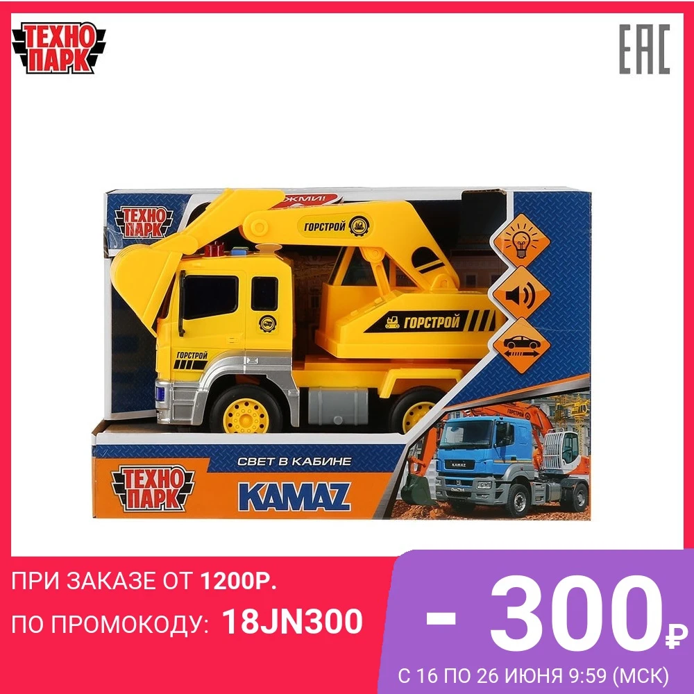 Машина ТЕХНОПАРК КАМАЗ экскаватор 17см пластиковый со светом и звуком