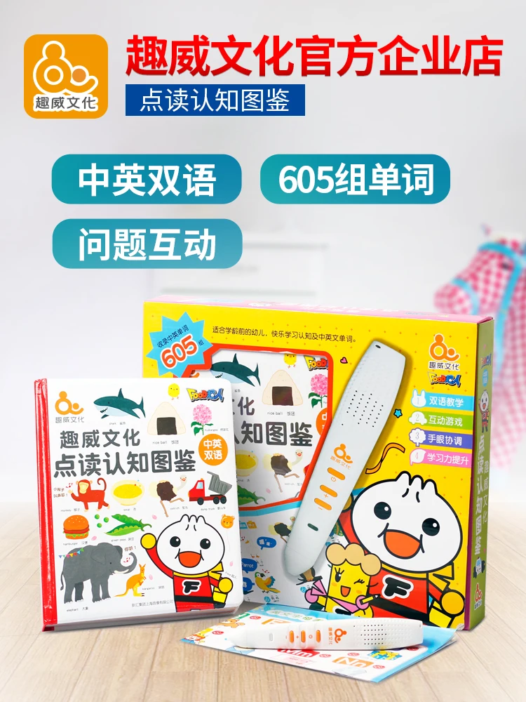 

Early Education Bilingual Cognitive Book Reading Pen Audio Book Baby Reading Cognitive Book Children Reading Education