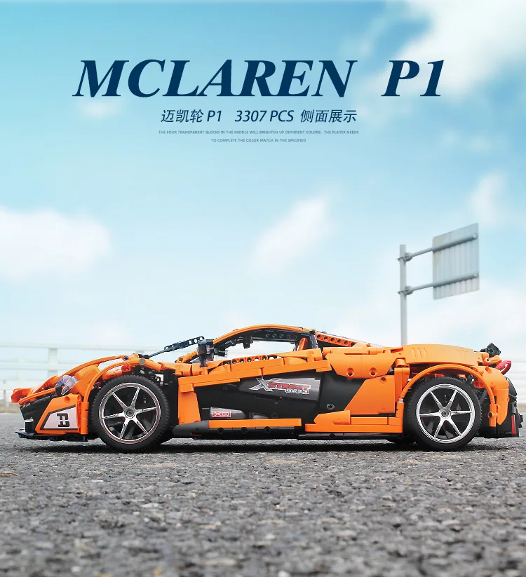 XQ1001 XQ1002 McLaren P1 Hypercar Ferraried гоночный спортивный автомобиль силовая функция технологические строительные блоки кирпичи подарок для детей игрушка