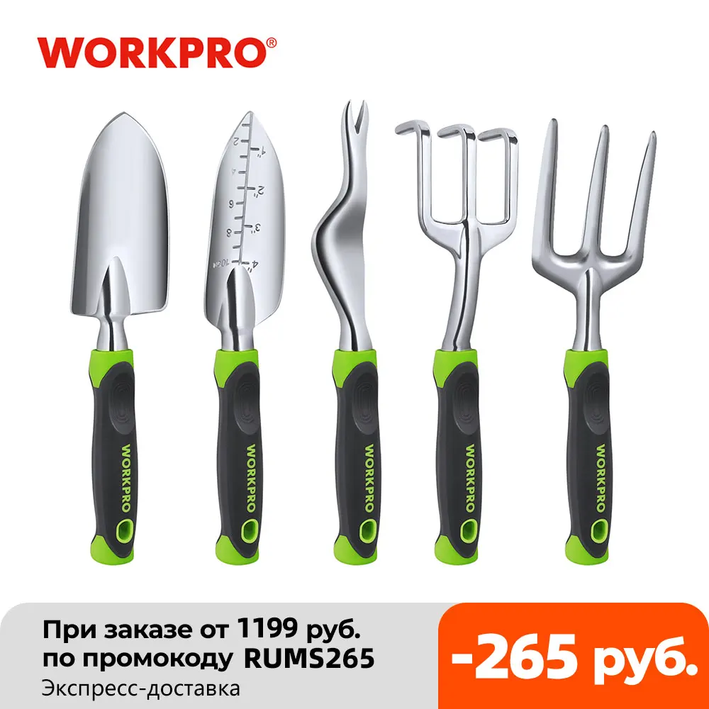 Набор садовых инструментов WORKPRO 5 шт. алюминиевые литые ручные инструменты для
