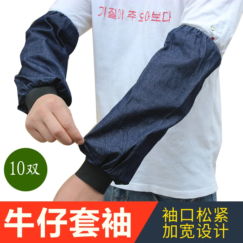 

Denim Oversleeve Welding Industrial Work Oversleeve Men's and Women's Long Wearable Cloth Anti-Fouling Arm Sleeves
