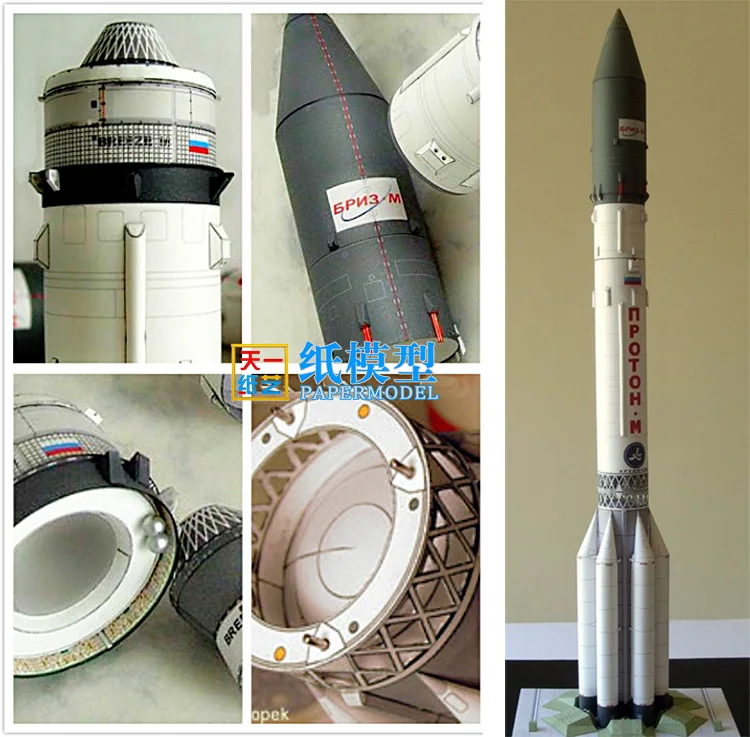 57 см 1:96 Proton M Rocket 3D Paper Model Professional Manual DIY Space Series игрушка оригами|Картонные