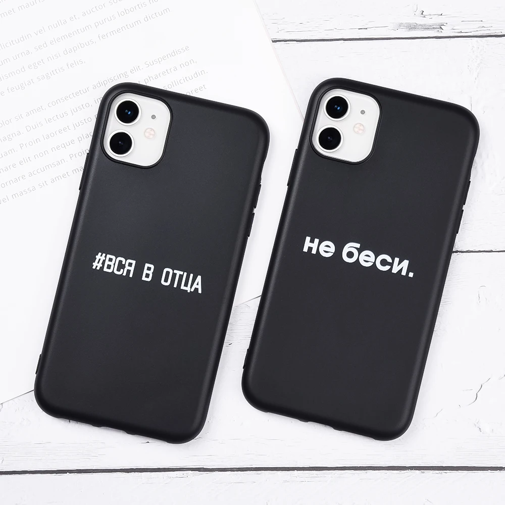 Soft Silicone Black Case For iPhone 11 Pro Max X XS XR 7 8 7Plus 8Plus 6S 6 Fashionable Letters Russia |