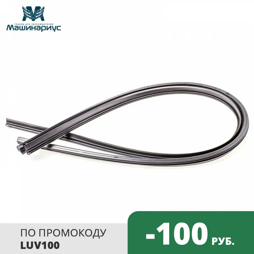 Резинка стеклоочистителя, комплект 2 шт, длина 700 мм, резиновая лента стеклоочистителя