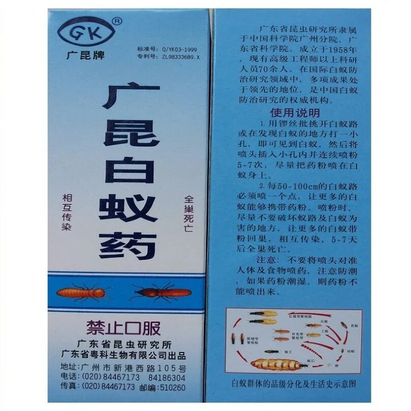 

70g/bottle Mutual infection whole nest killing Termite insecticide