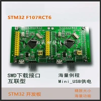 stm32 minimum system board core board stm32f107rct6rbt6 development board dual can bus