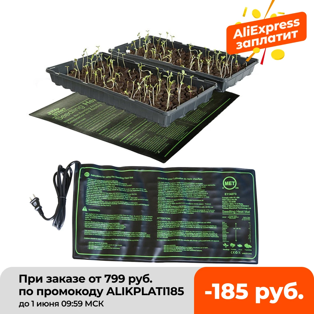

Коврик для рассады 50 х25 см водонепроницаемый, 110 В/220 В, 1 шт.