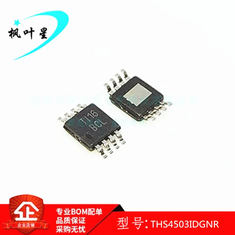 100% Новинка &amp Оригинал в наличии THS4503IDGNR THS4503 маркировка: BCL MSOP-8 | Электроника