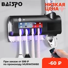 Держатель зубной пасты, автоматический, на солнечной батарее