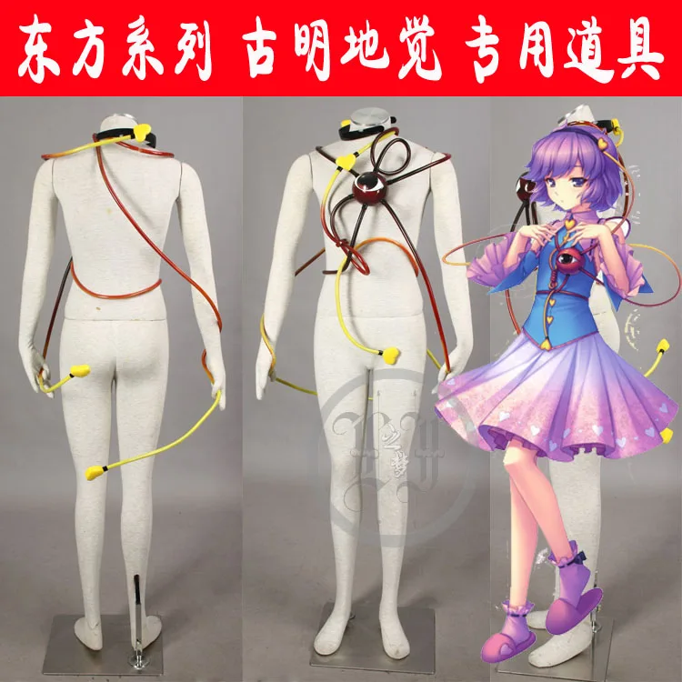 

Anime Touhou Project Cosplay Prop Komeiji Satori Opening The Eyes Props Cosplay Replica Prop Project Shrine Maiden