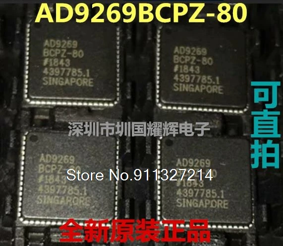 

AD9269BCPZ-80 LFCSP-64