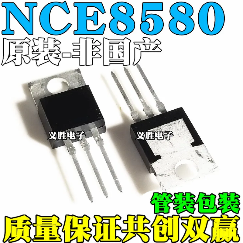 

6pcs NCE8580 85V 80A TO-220 In Stock