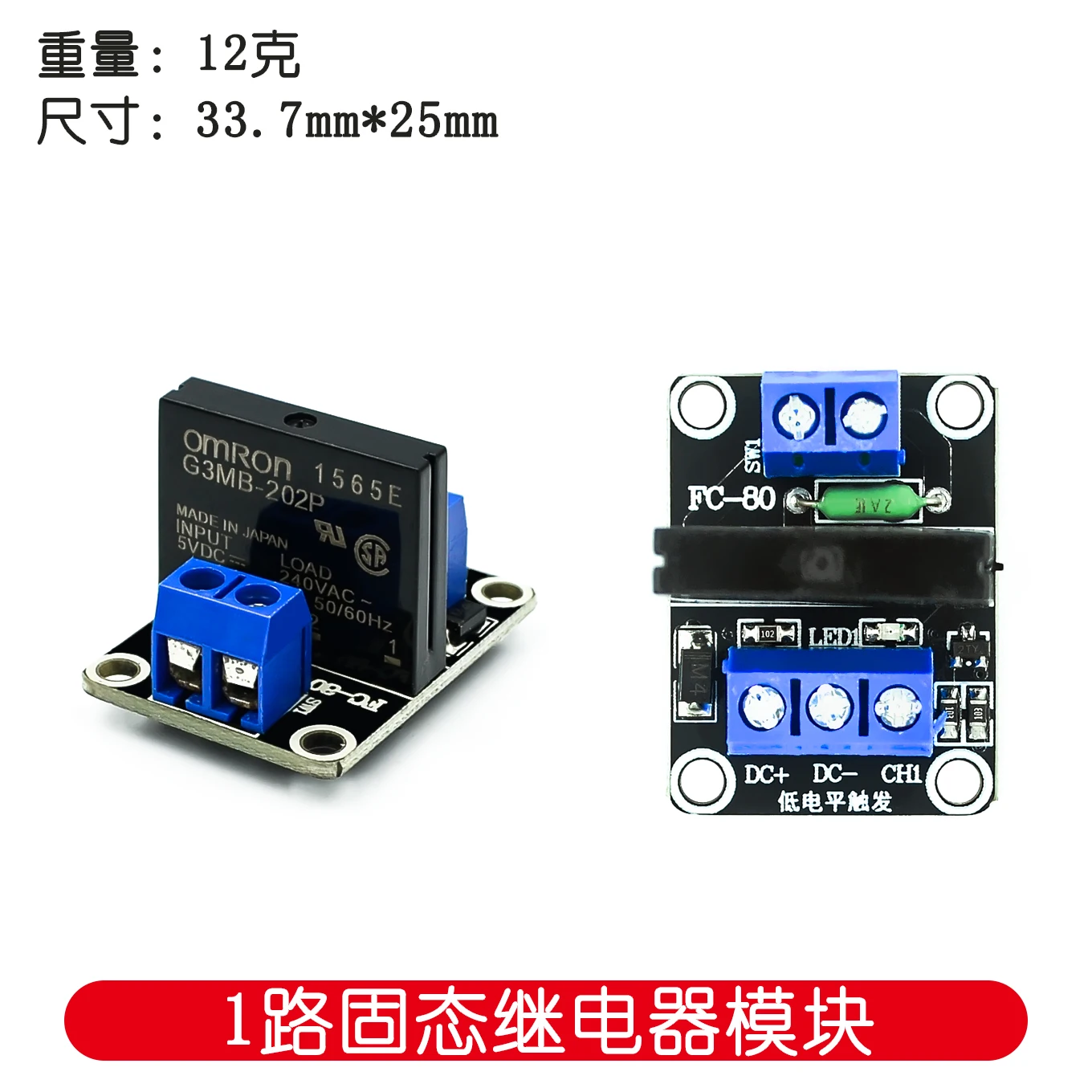Реле 5 в 1 2 4 8 каналов SSR твердотельное реле высокого и низкого уровня 250 В а для Arduino