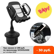 Universal Car Cup Holder Stand for Phone Adjustable Drink Bottle Holder Mount Support for Smartphone Mobile Phone Accessories