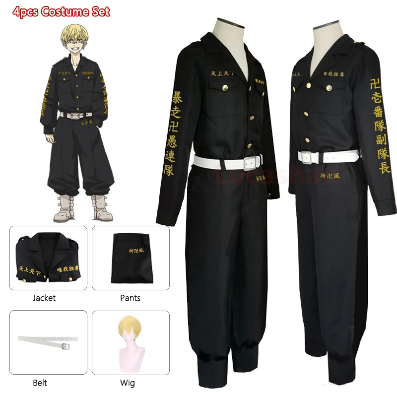 

4шт Matsuno Chifuyu костюмы для ролевых игр Аниме манга токийские мстители костюмы для косплея Куртка Брюки Ремень Набор Париков Токио Мандзи Мсти...