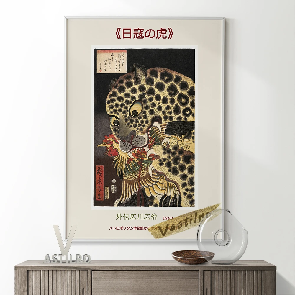 

Utamaro Kitagawa Japanese Ukiyoe Prints Exhibition Museum Art Poster The Tiger Of Ryogoku Retro Canvas Painting Wall Decor Gift