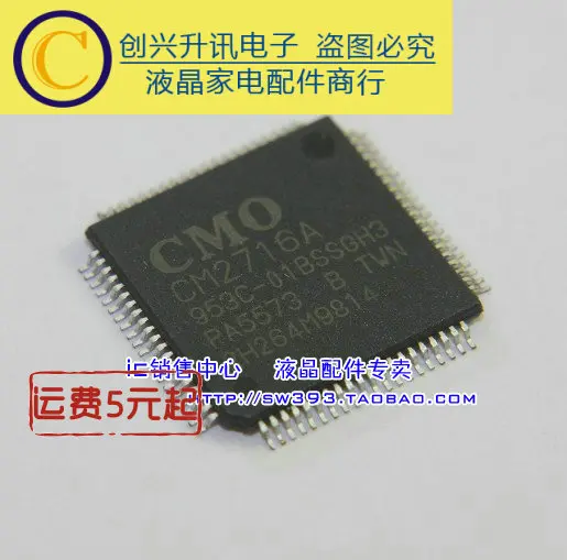 Оригинальный CM2716A HMTC60 H1 PA5573 H3 | Обустройство дома
