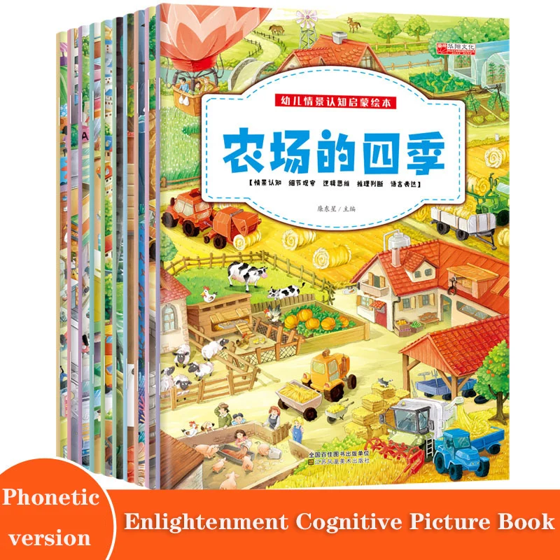 

10 Books/Set Children's Enlightenment Early Education Storybook Phonetic Version Observation And Training Book 3-6 Years Old
