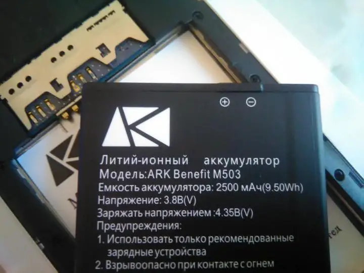 2500 мАч аккумулятор для ARK benefit M503 высококачественный сменный