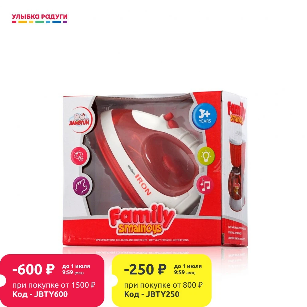 Набор игрушек мини техника &quotУтюг&quot|Детские кухни| |