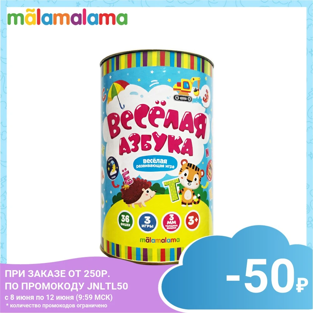 Набор фишек.Веселая азбука|Игры для вечеринки| |