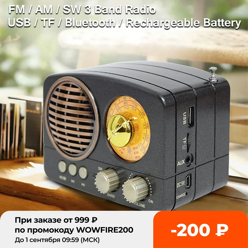 Портативная Беспроводная стереогарнитура bluetooth Hi Fi колонка в стиле ретро FM AM SW USB