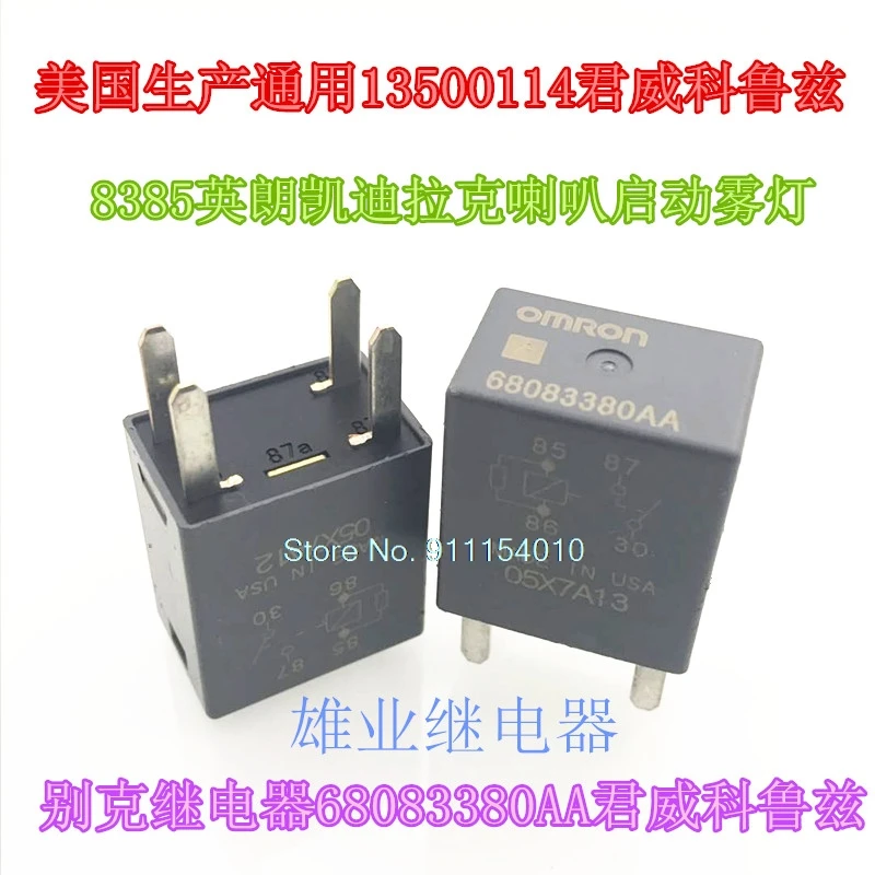

5 шт./лот 68083380AA 8385