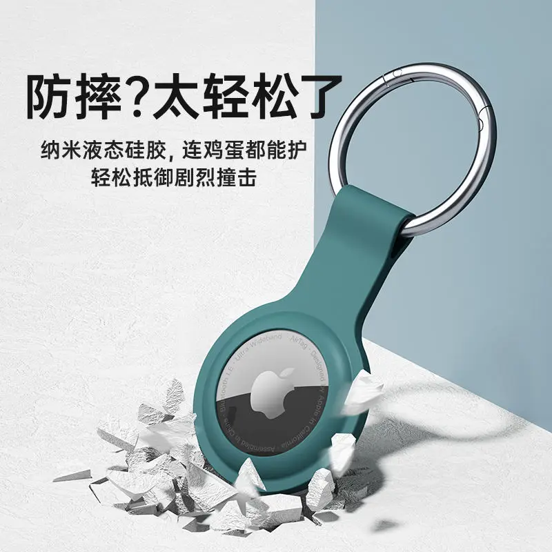 

2021airtag protective casing liquid silicone anti falling and anti losing airtags protective casing positioning removabchain