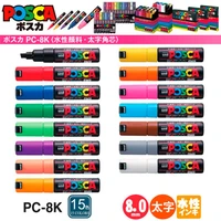 1pc uni pc 8k paint marker pop poster water based advertising graffiti 8mm writing supplies office school supplies 15colors