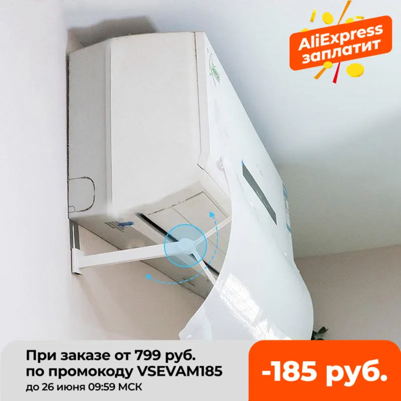 

Adjustable Air Conditioner Cover for Home Cleaning Tools Deflector Aircon Windshield Anti-Straight Blowing Wind-Proof Shield New