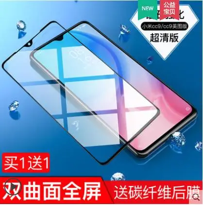 Защитное стекло Carkoci закаленное 2.5D 9H для Xiaomi Mi 9 Lite / CC9 Micc9|Защитные стёкла и плёнки