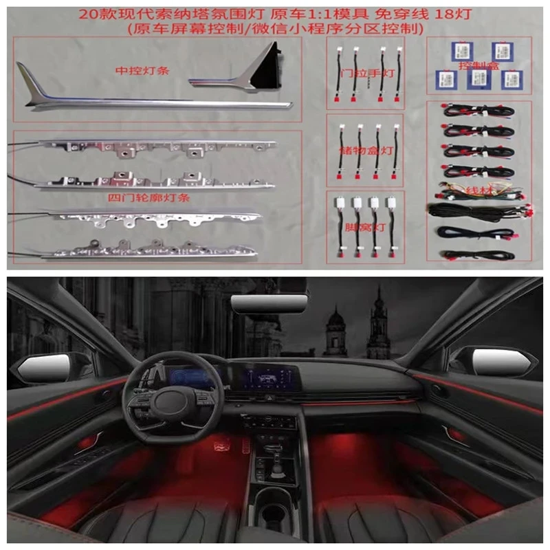 

For Hyundai Sonata Ten generation Sonata special atmosphere light Original car screen control 64-color ambient light